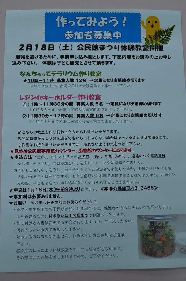 参加者募集中