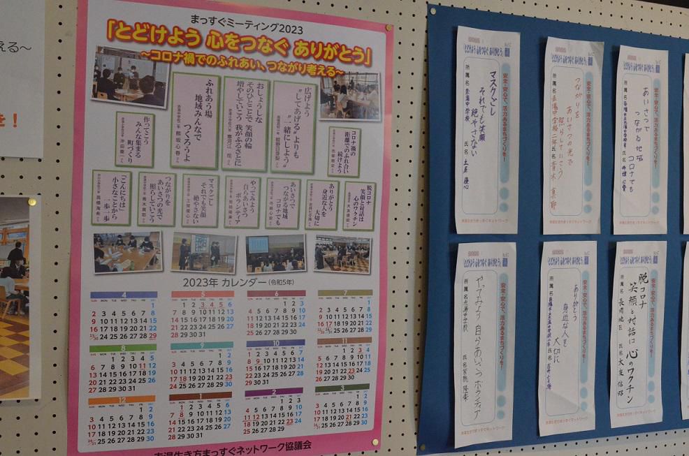 赤湯生き方まっすぐネットワーク