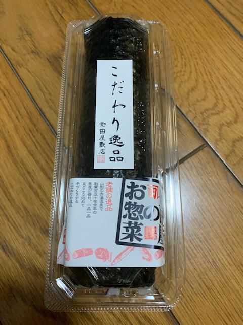 鬼は外