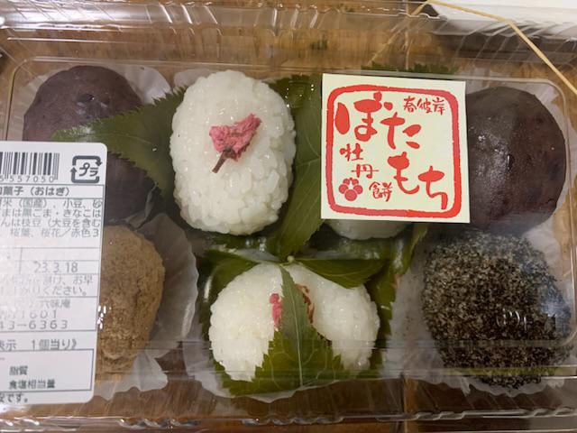 ぼたもち