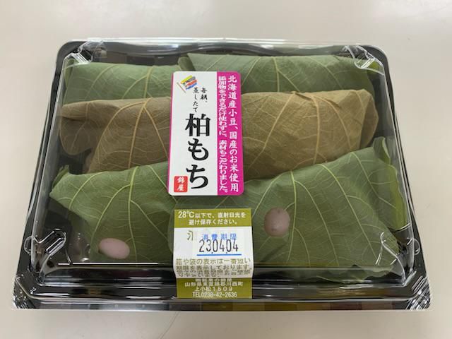 季節の移り