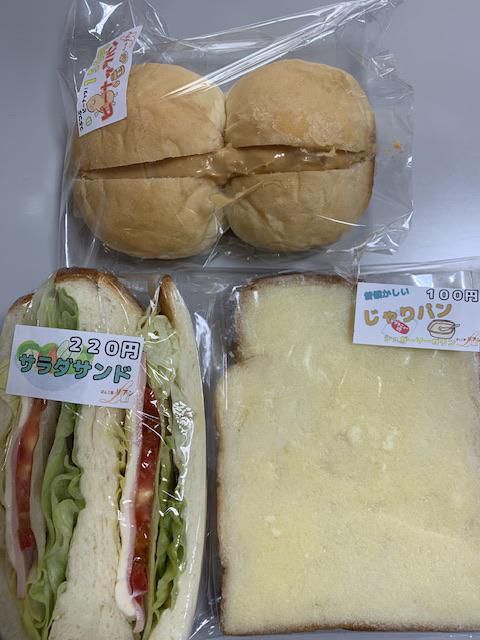 パンの日