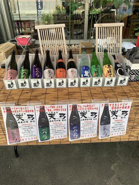 試飲会