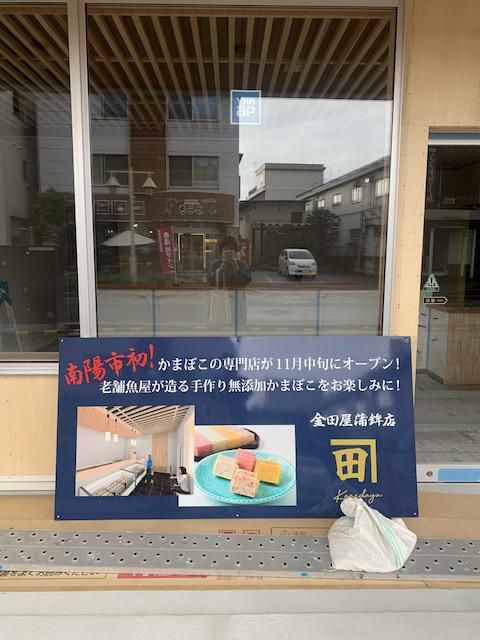 誕生