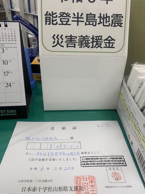 お知らせ