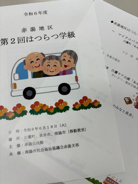 お知らせ