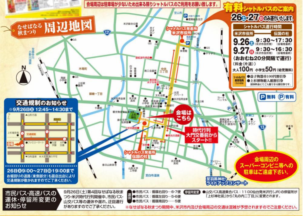 【お願い】まつり時の駐車場利用について