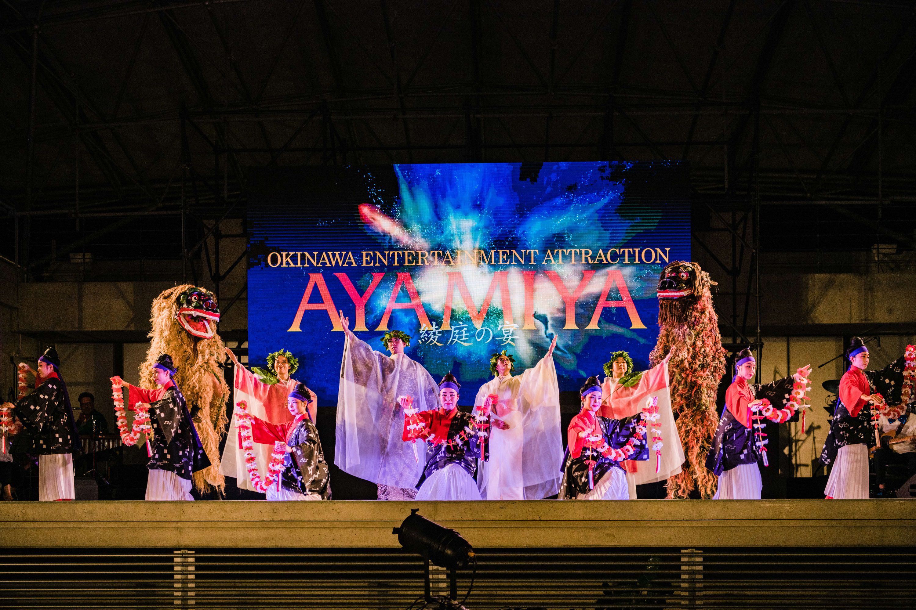 米沢市・沖縄市姉妹都市提携30周年記念公演 綾庭の宴－AYAMIYA「琉澤祭（りゅうたくさい）」9/28（土）開催！