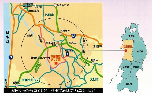 アクセス