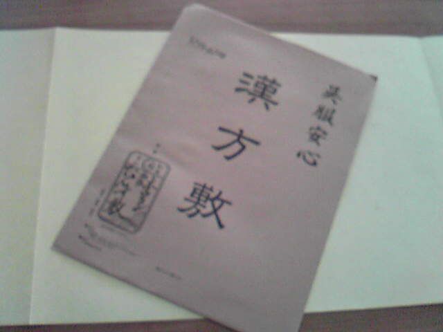 魔法の《きもの防虫敷き》が存在する！！