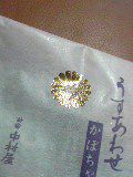 叙勲・・・そして、園遊会。