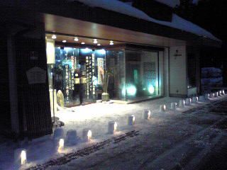 長井市の『雪灯り回廊まつり』