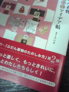 有名人に叱られた
