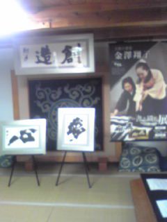 秋の百選会（総合展）