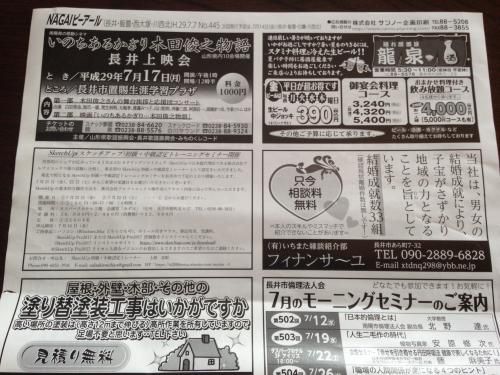夏祭りは出会いの季節