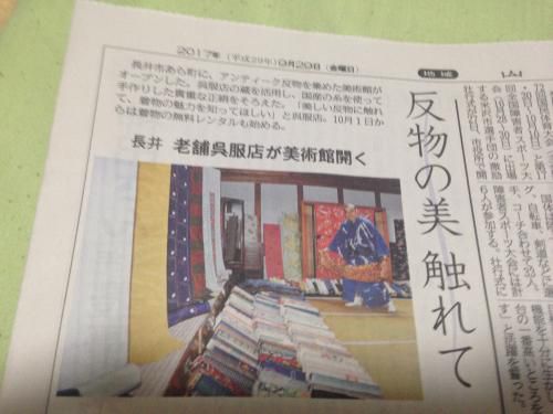 地方新聞エリア一面を飾りました！