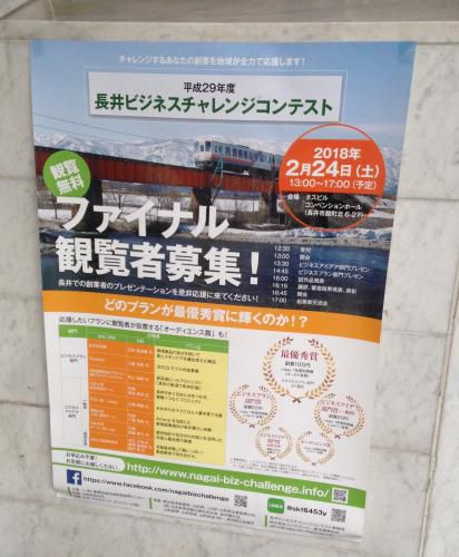 やはり地元に企業家を切望！