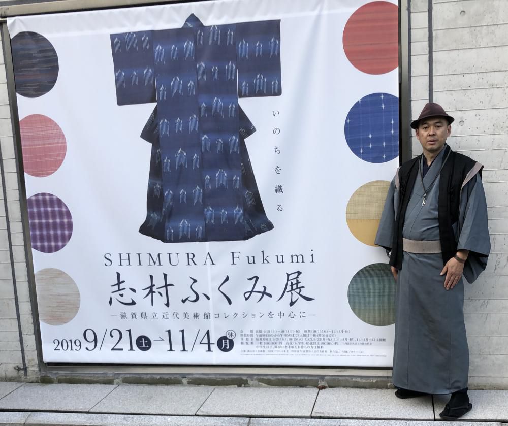 郡山美術館にて