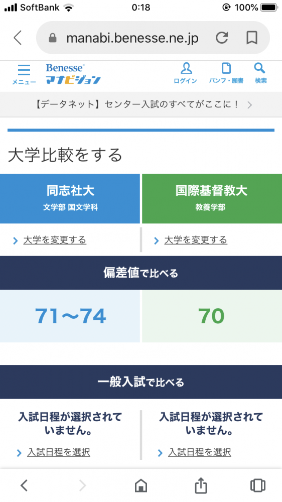 親受験パート３