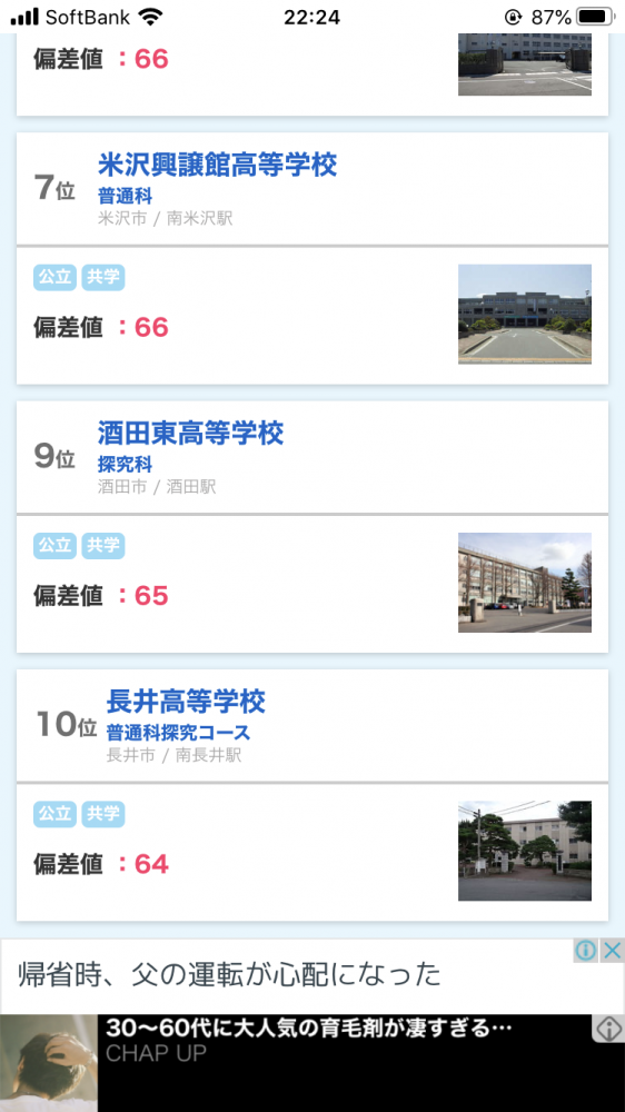 親受験次男編