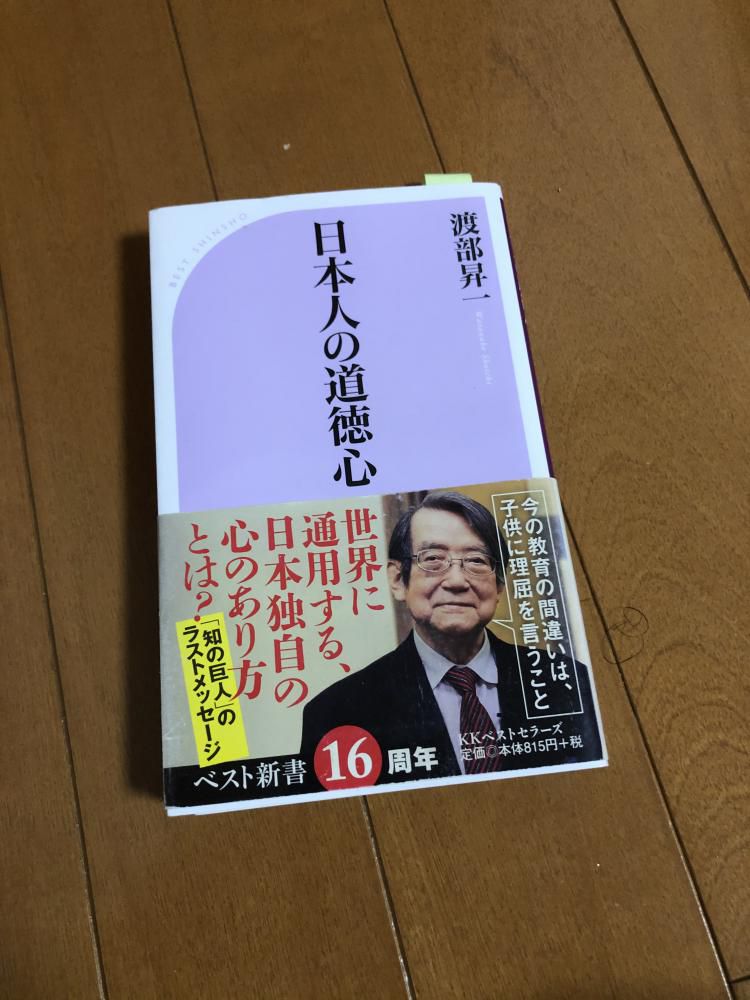 好きな学者、同県、山形出身。 #渡部昇一