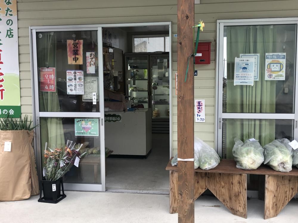 長井駅の北に小さな産直の店がある！