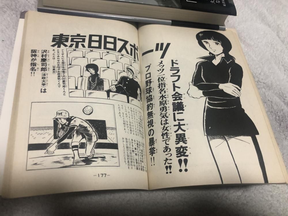 美しき野球の女神がプロの佳境へ