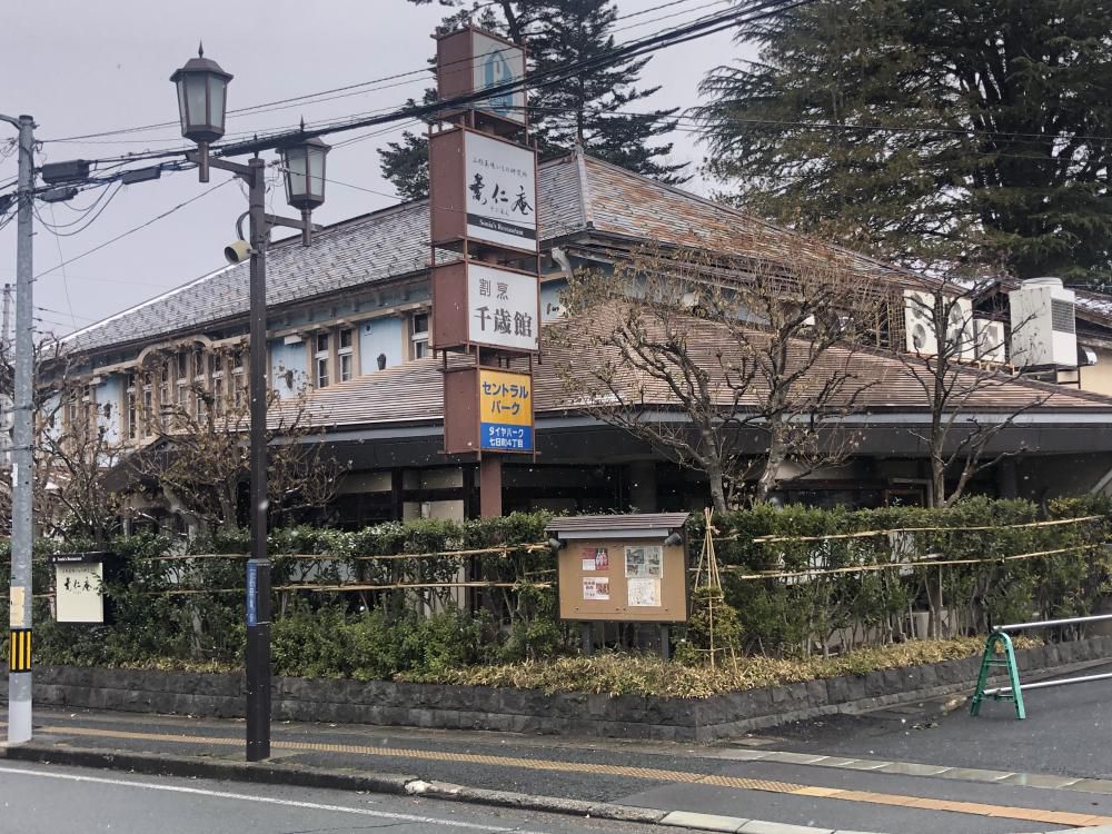 山形市の老舗割烹料亭でしたが