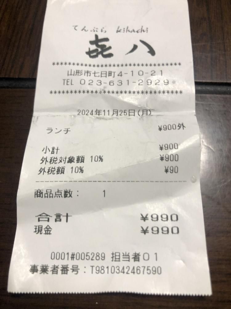 お洒落、天ぷら屋のランチ