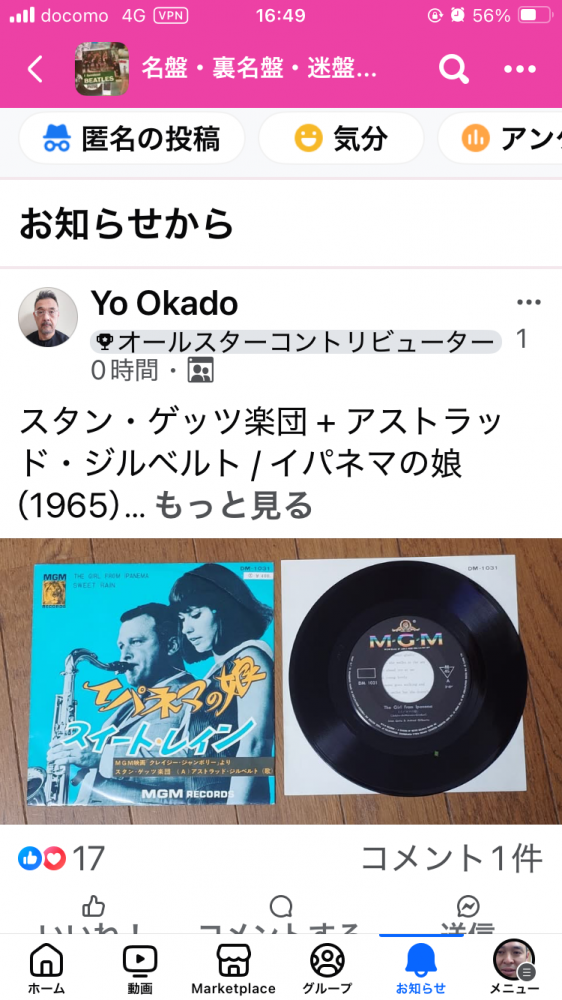 夏はボサノバ