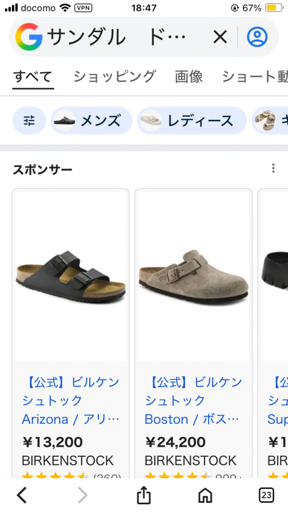 サボ