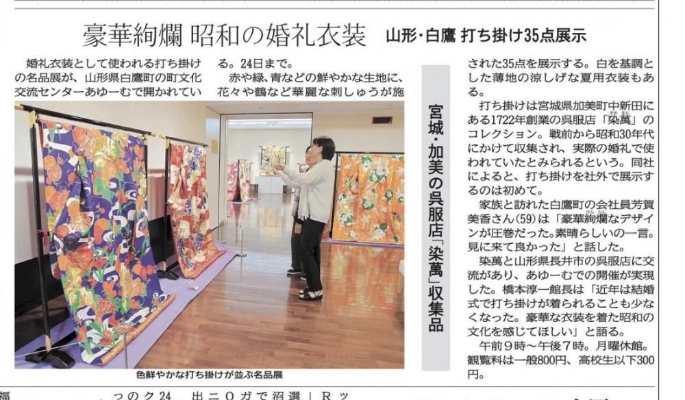 打掛名品展が快調です！！