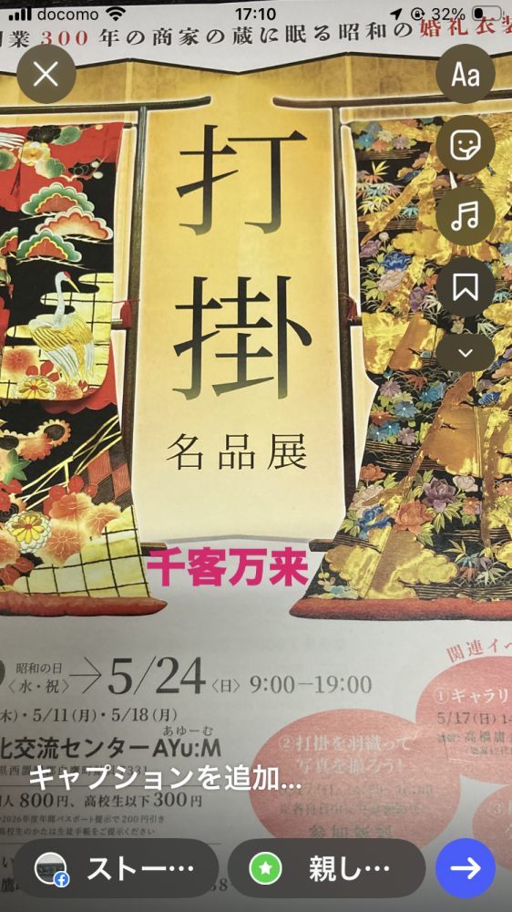 千客万来