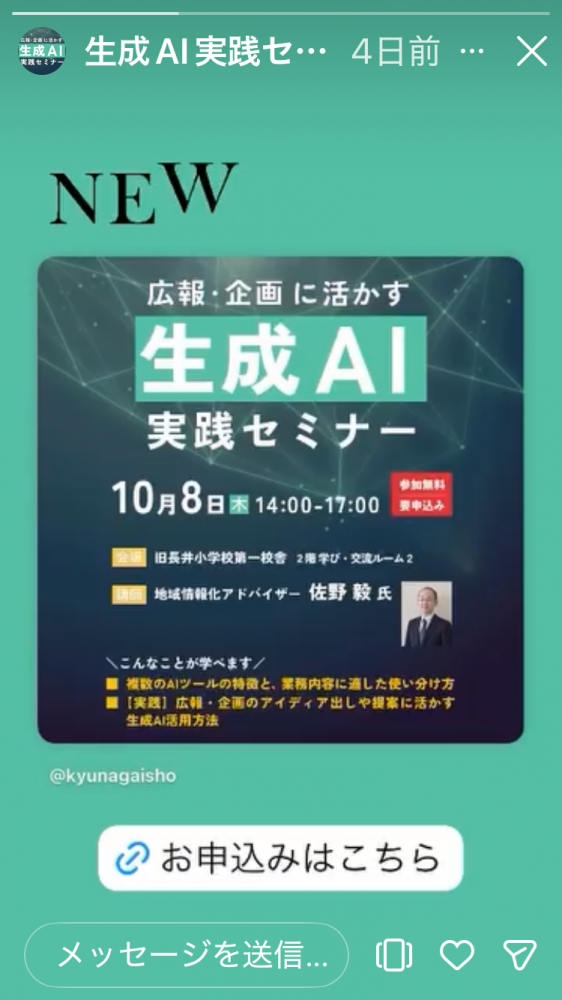 生成AI