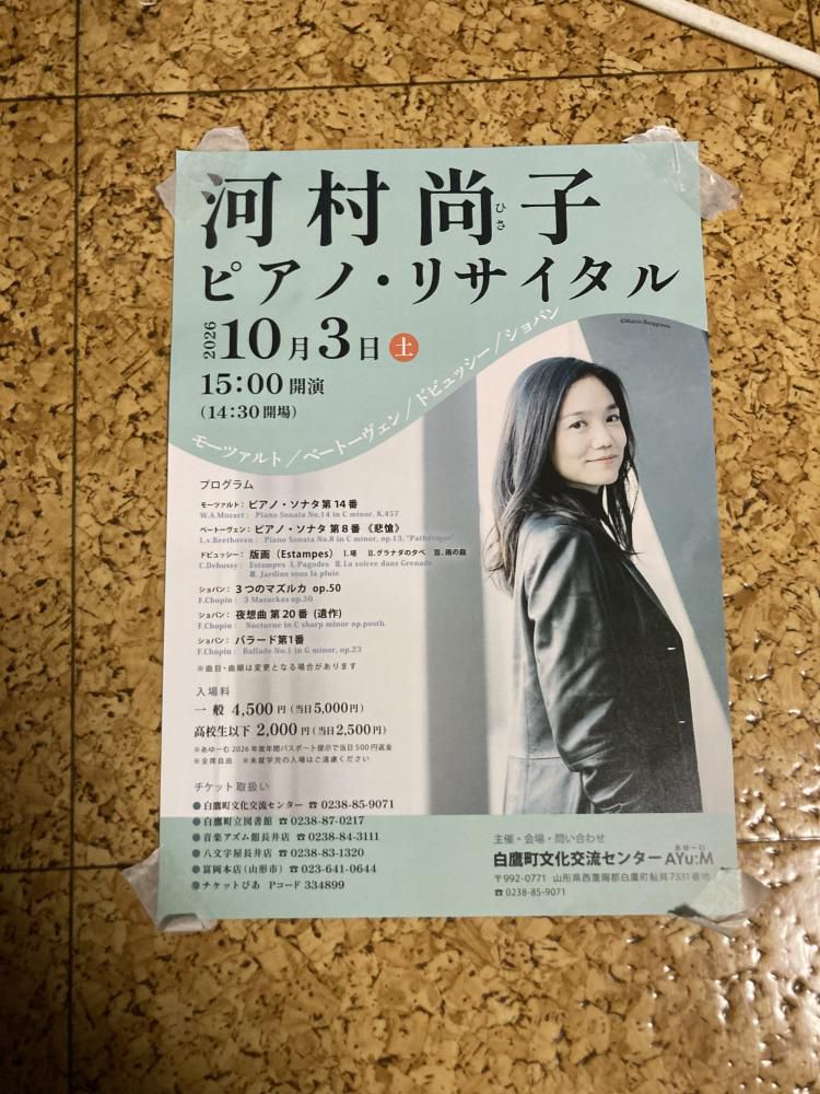 ホンモノ聴き魅入る