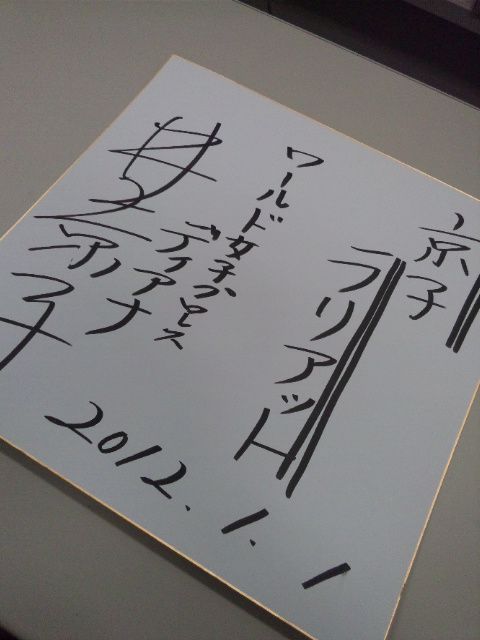 おいたま見聞隊です