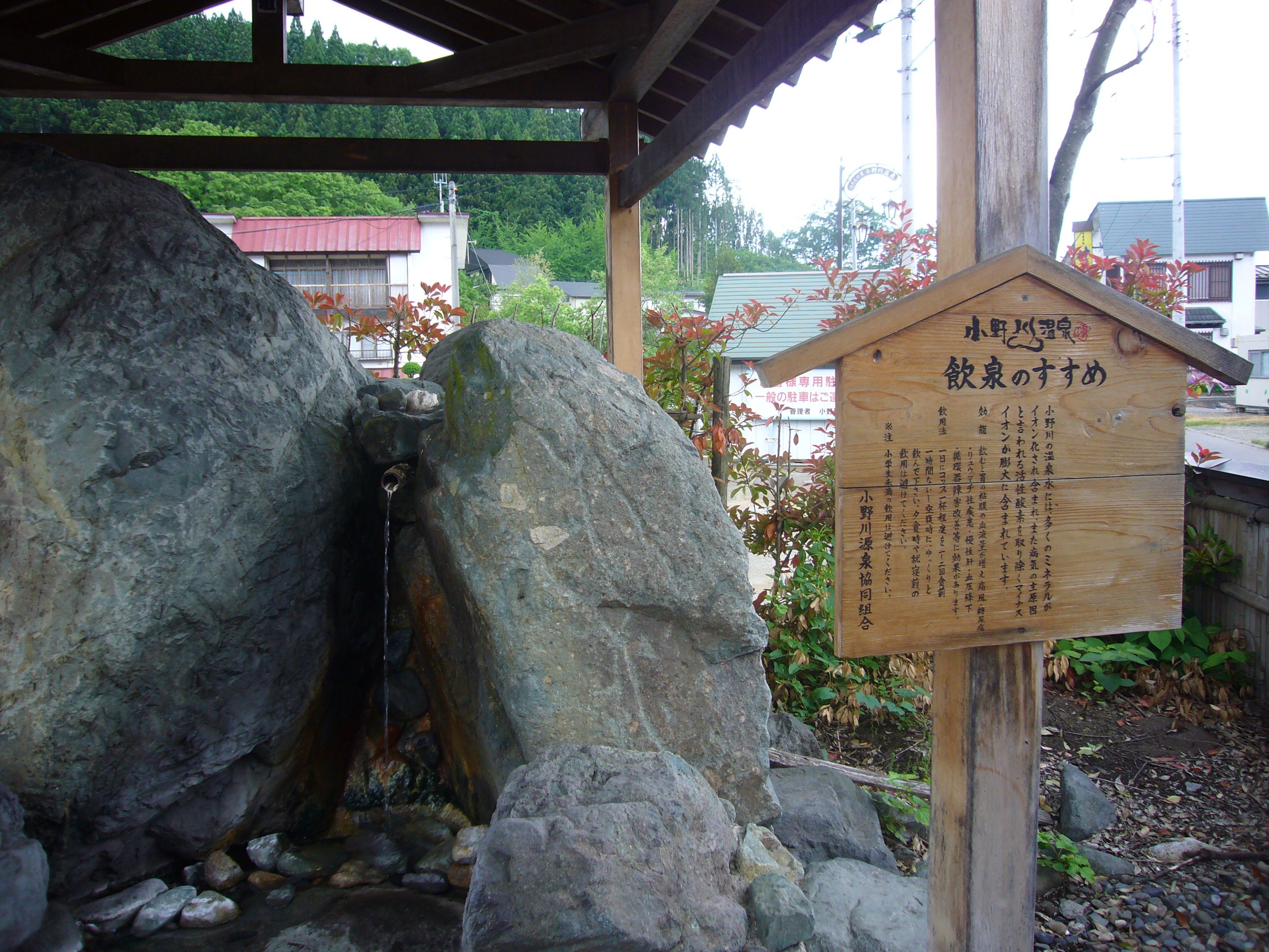 小野川