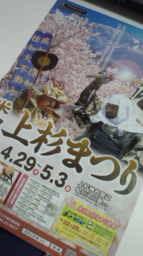 いよいよです！