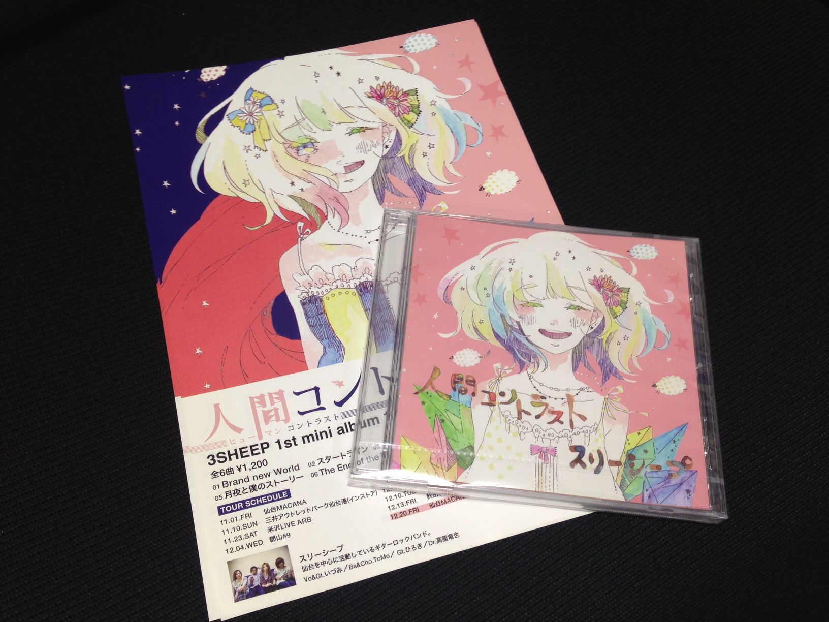 スリーシープ