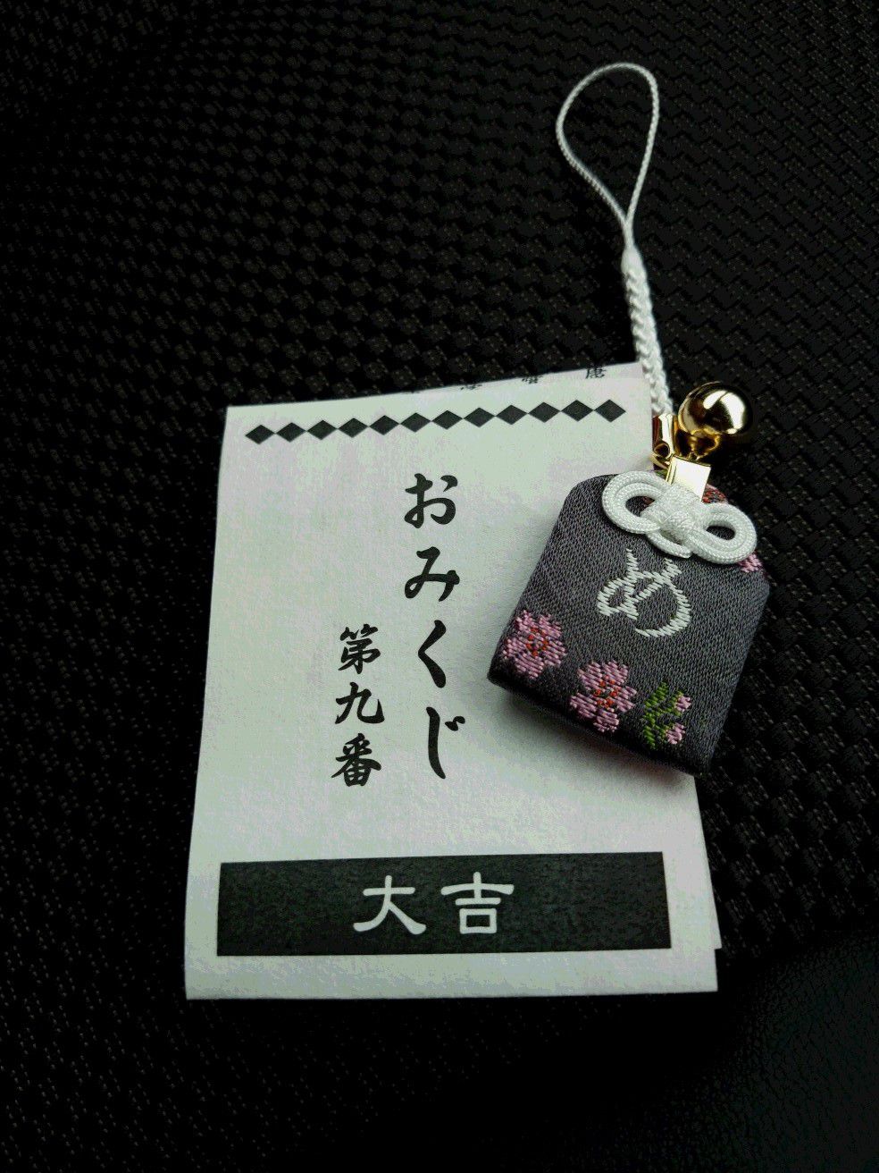 「め」のお守り