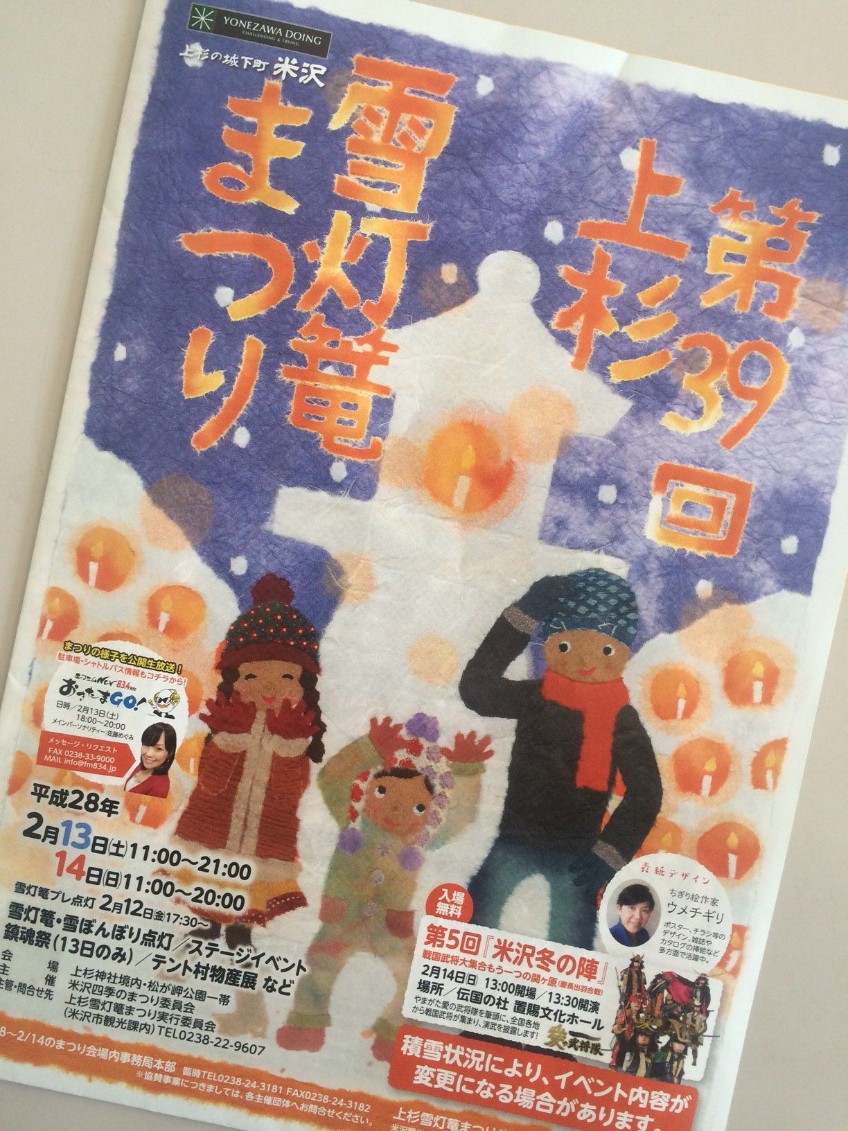 目前