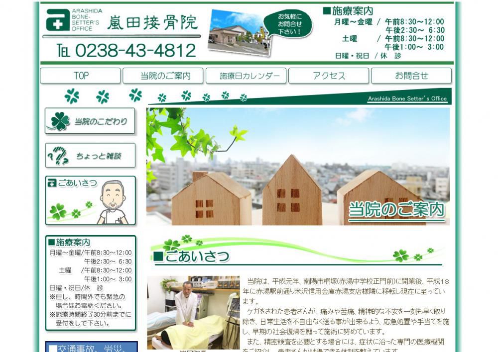 HP開設しました。
