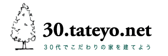 第1回「建てよう会」の報告！