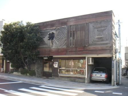 山形散策　鮨大芳