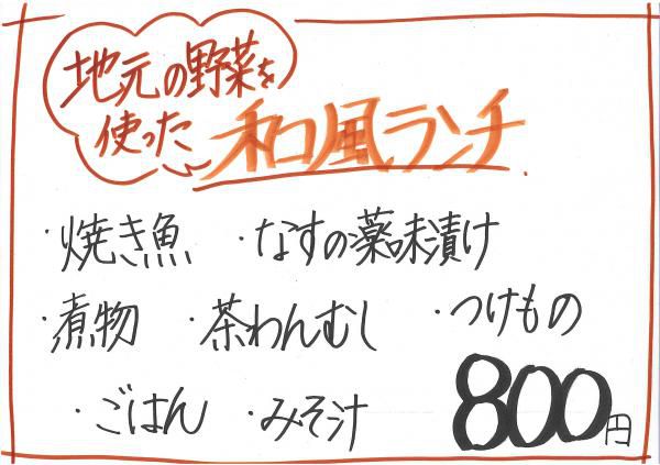 ＜カフェ蔵＞和風ランチ再開のお知らせ