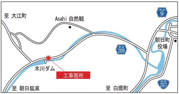 木川ダム付近道路工事に伴う通行制限について