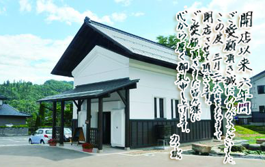 ＜カフェ蔵＞閉店のお知らせ
