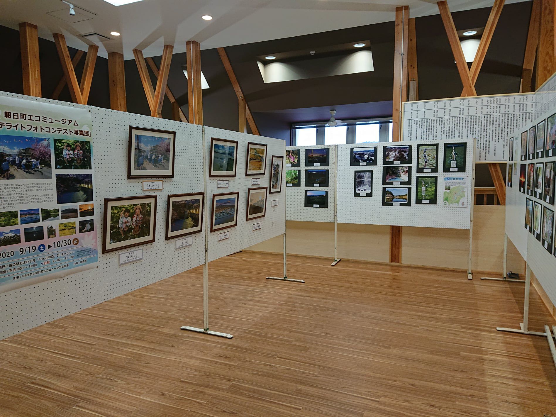 【朝日町】エコミュージアム　サテライトフォトコンテスト　写真展開催