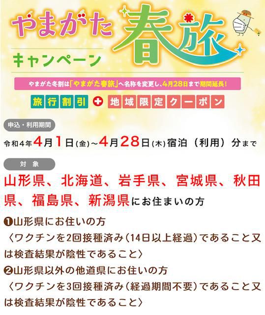 キャンペーンお知らせ
