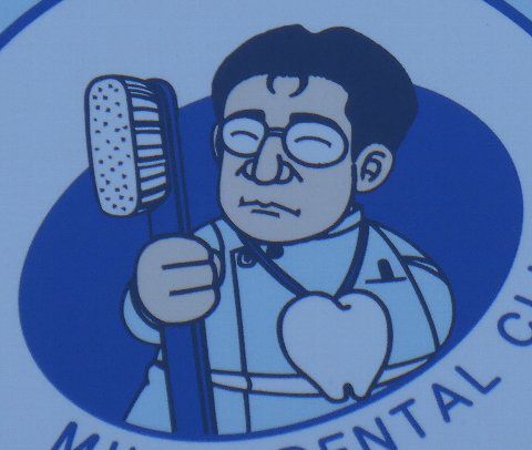 しっかり磨きましょう